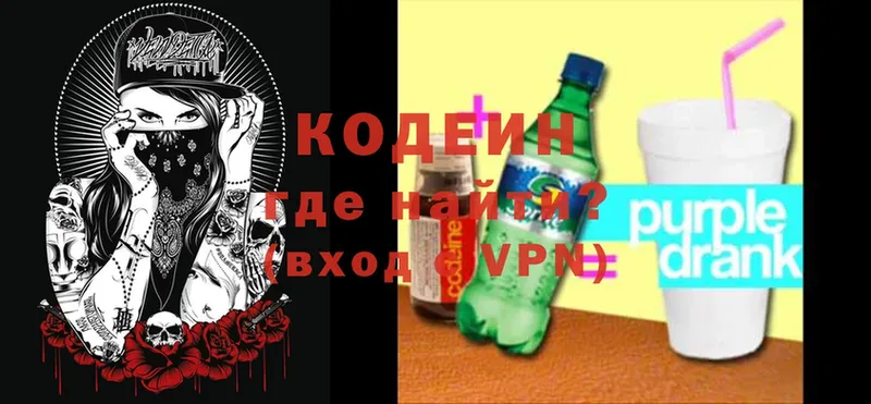 Кодеин напиток Lean (лин)  блэк спрут ТОР  Абаза 